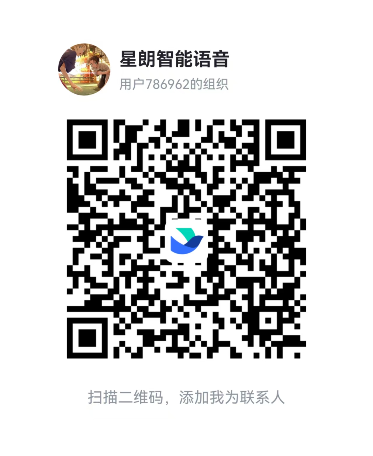 商务飞书